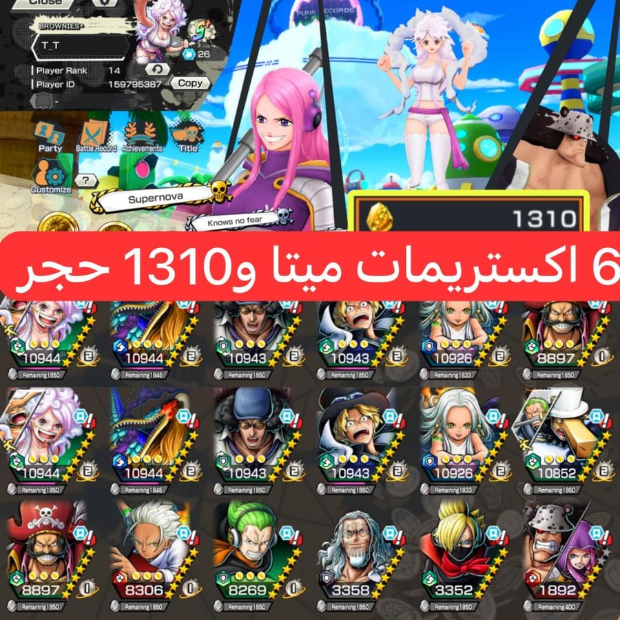 6 اكستريمات ميتا و1310 حجر ذهبي !!