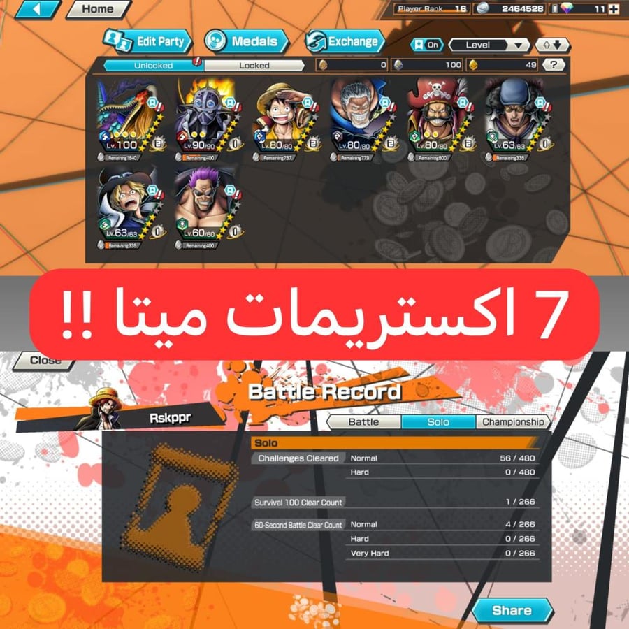 7 اكستريمات ميتا !!