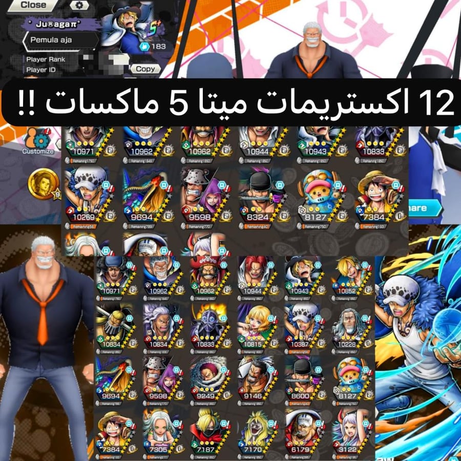12 اكستريمات ميتا 5 ماكسات لاو لفل 99 ومشحون سكن غارب !!