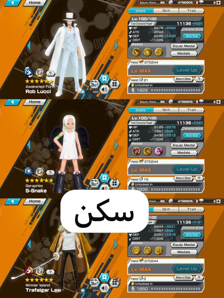 11 اكستريمات 10 ماكسات ميتا ومشحون 5 سكنات وكيزارو فل هايبر !!
