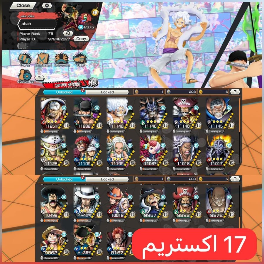 17 اكستريمات ميتا وفيه زورو سانجي !!