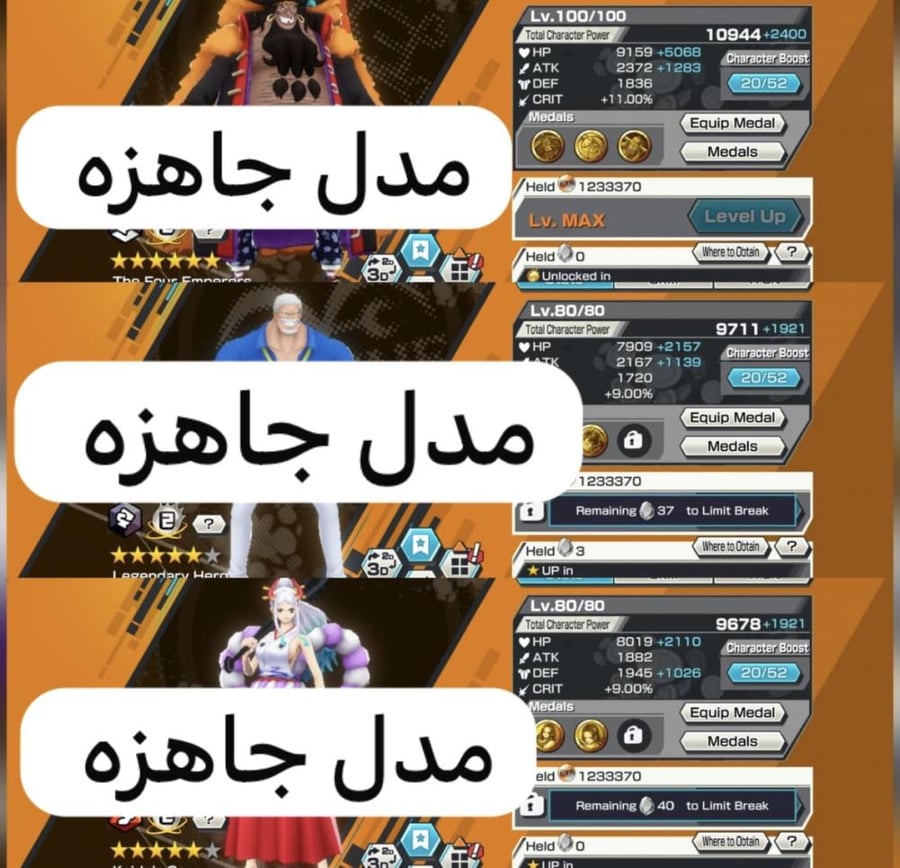 تيتش ماكس وغارب وياماتو !!