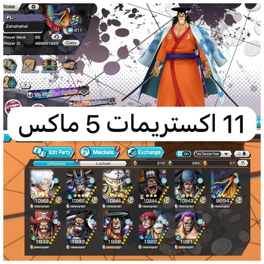 11 اكستريمات 5 ماكسات ميتا !!