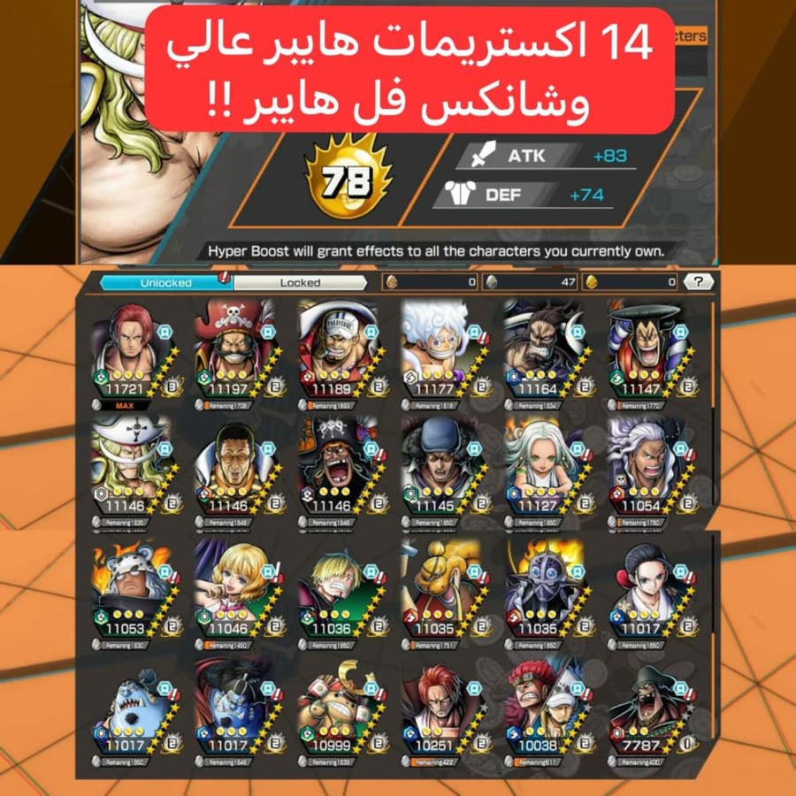 14 اكستريمات ميتا 11 ماكسات شانكس فل هايبر !!