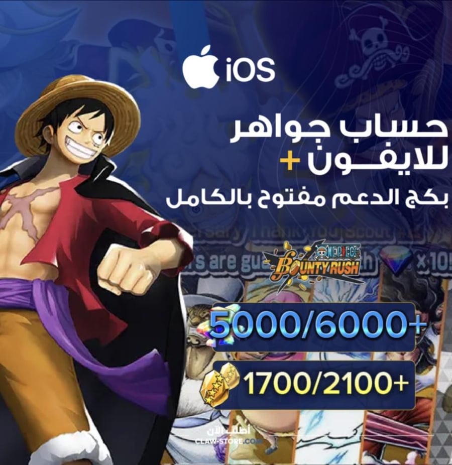 5000/6000+ جوهرة و 1700/2100+ حجر ذهبي للايفون