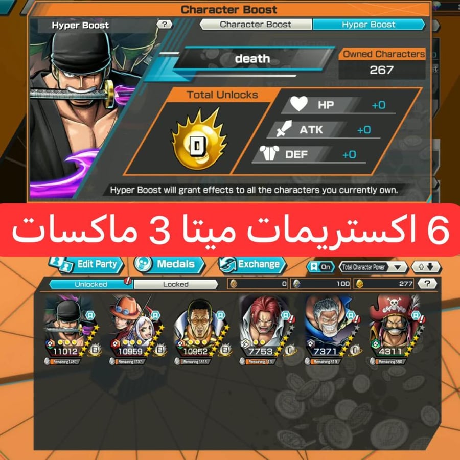 6 اكستريمات ميتا 3 ماكسات !!