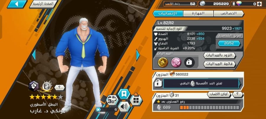 13 اكستريمات ميتا !!