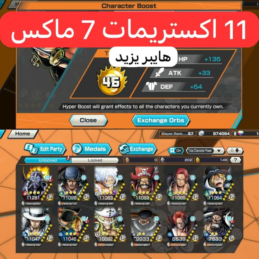 11 اكستريمات ميتا 7 ماكسات وكينق هايبر بوست !!