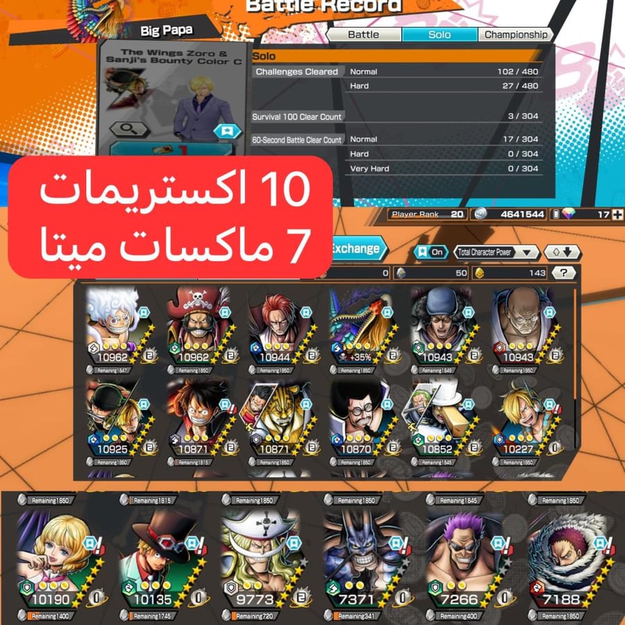 10 اكستريمات ميتا 7 ماكسات وباونتي فيستات !!