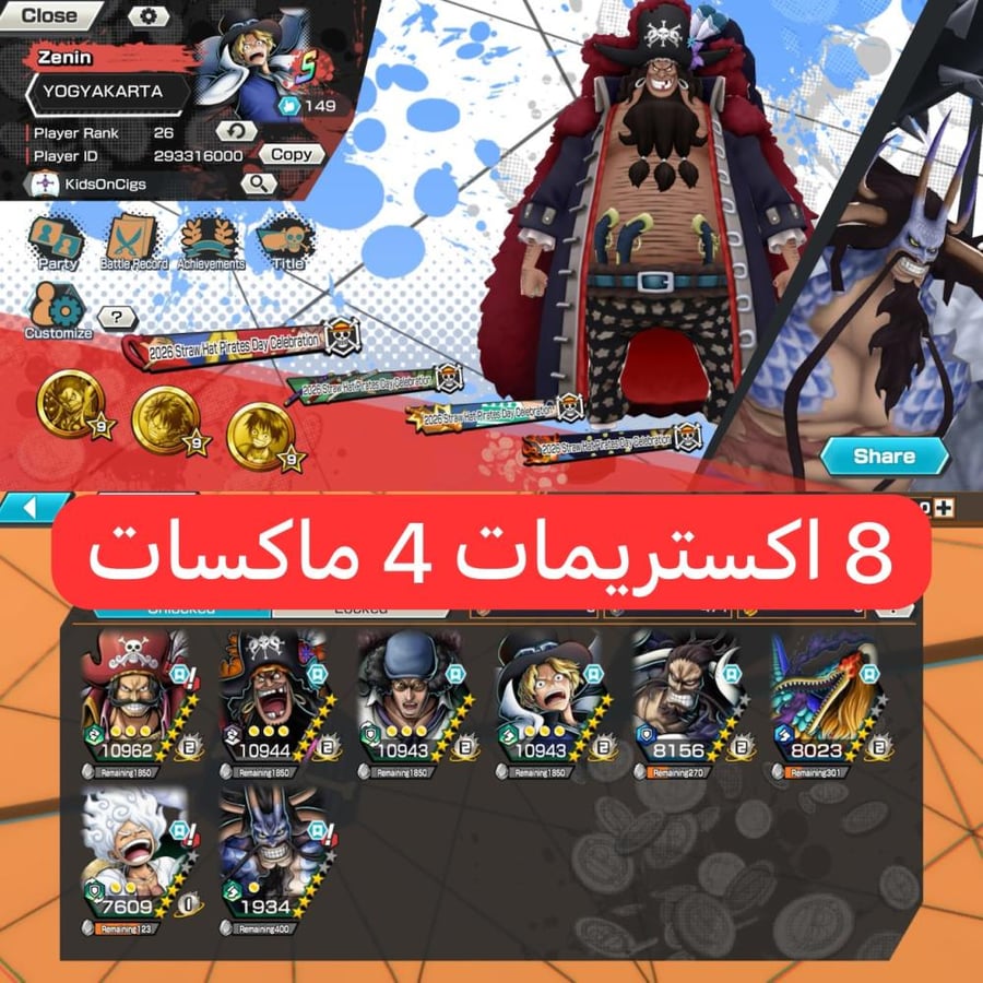 8 اكستريمات ميتا 4 ماكسات !!