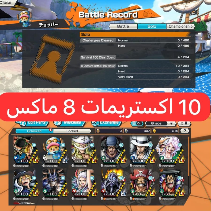 10 اكستريمات ميتا 8 ماكسات وباونتي فيستات !!