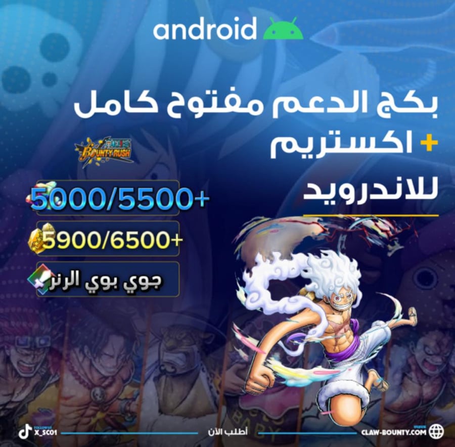 5000/5500+ جوهرة واكستريم جوي بوي 5500/6500+ حجر ذهبي و 30+ باونتي فيست وبكج دعم مفتوح