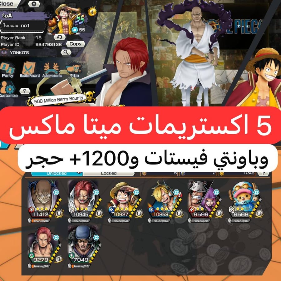 5 اكستريمات ميتا ونوسوجورو هايبر !!