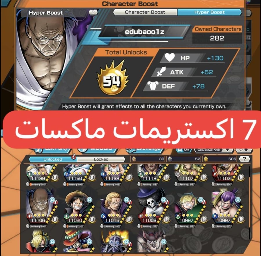7 اكستريمات ماكس و505 حجر وهايبر عالي !!