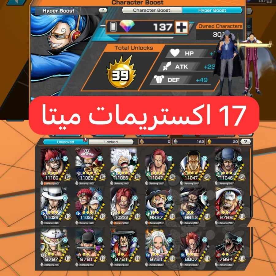 17 اكستريمات ومشحون سكنين !!