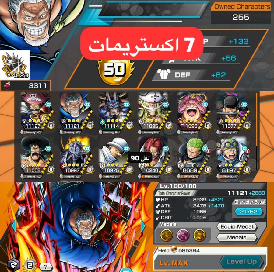 7 اكستريمات 6 ماكسات