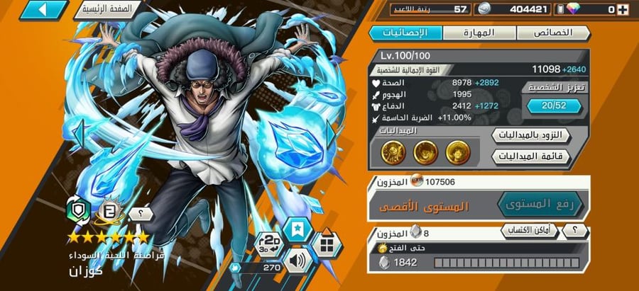 17 اكستريمات ميتا !!