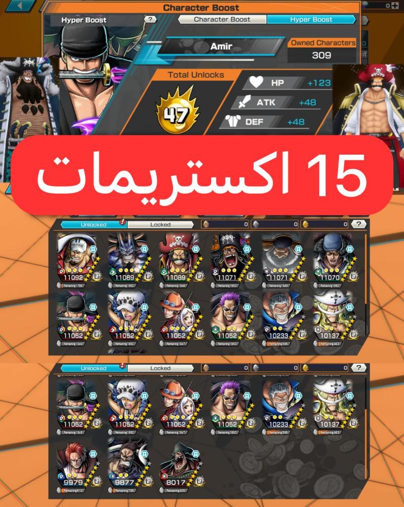 15 اكستريمات ميتا 10 ماكسات ومشحون سكنات !!