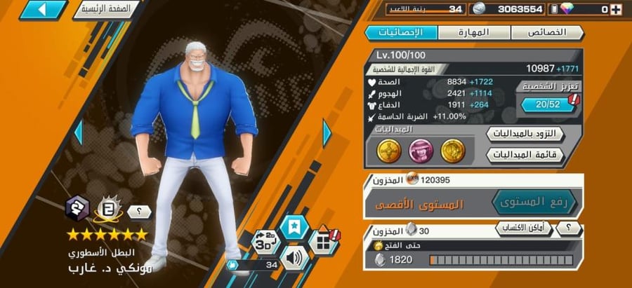 8 اكستريمات 6 ماكسات ميتا و1629 حجر ذهبي زورو سانجي ماكس !!!