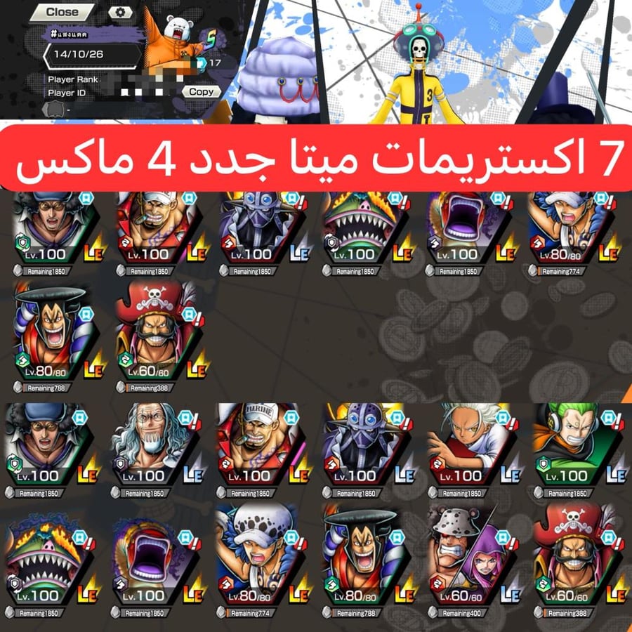 7 اكستريمات ميتا 4 ماكسات جدد !!