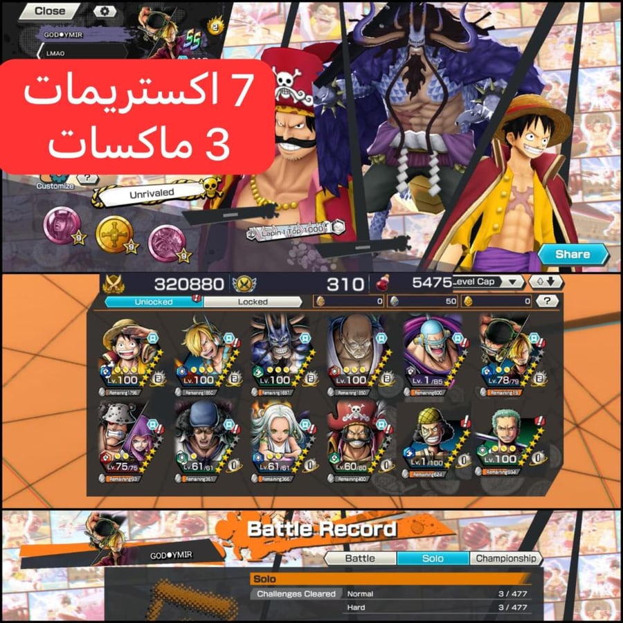 7 اكستريمات 3 ماكسات وباونتي فيستات وسولو جديد !!