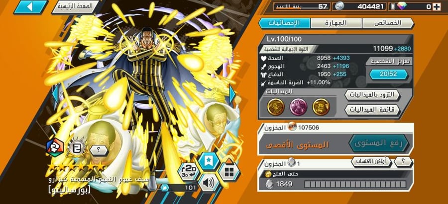 17 اكستريمات ميتا !!