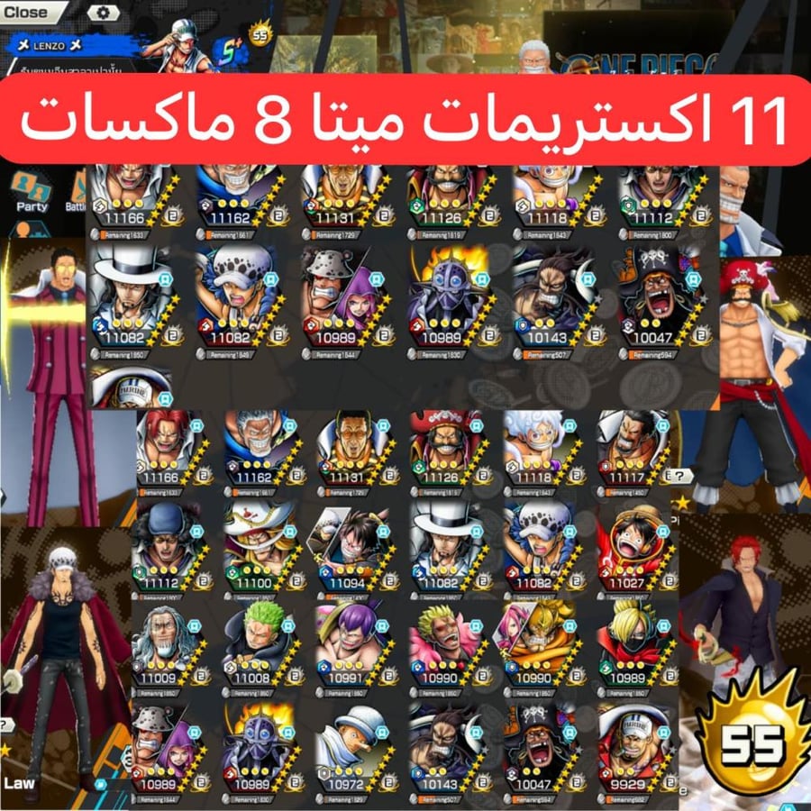 11 اكستريمات 8 ماكسات ومشحون 5 سكنات !!