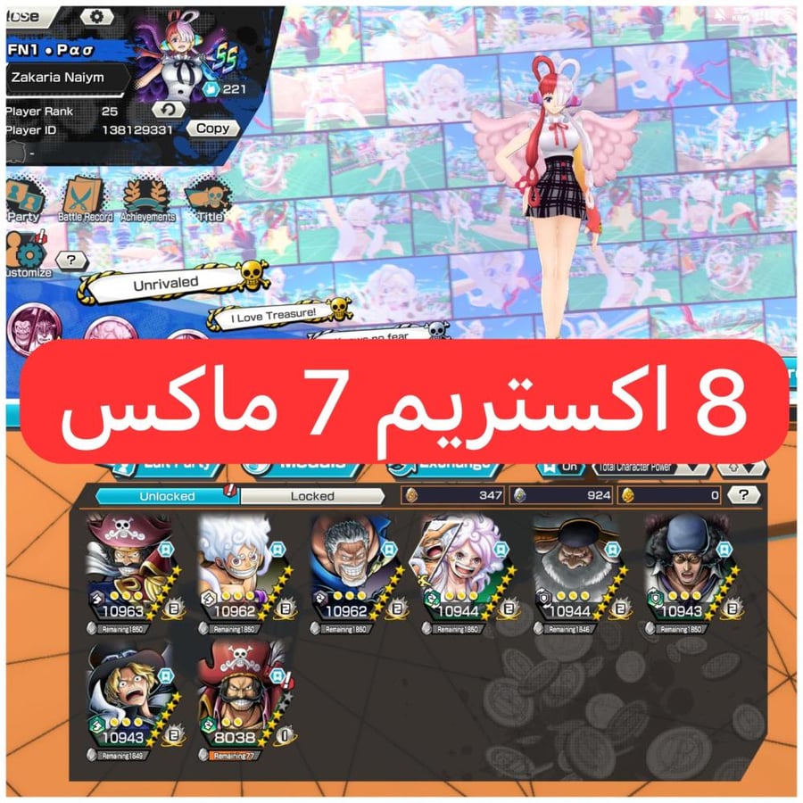 8 اكستريمات ميتا 7 ماكسات !!