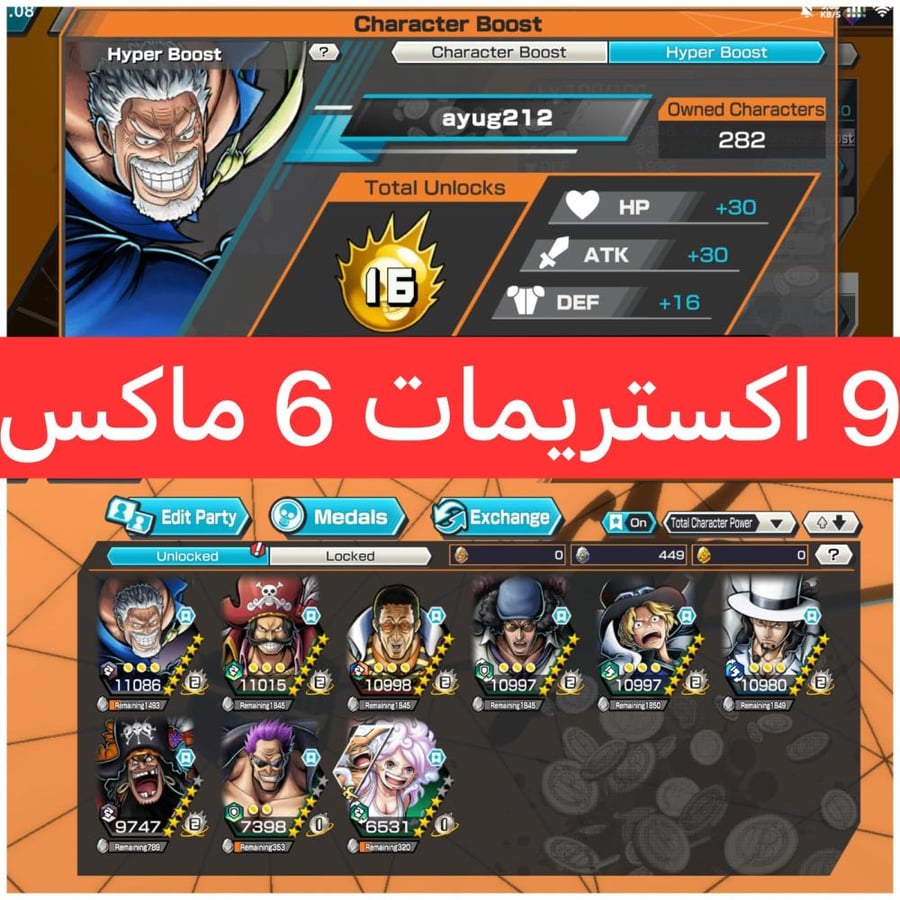 9 اكستريمات ميتا 6 ماكسات مشحون سكن كيزارو وسكن غارب !!