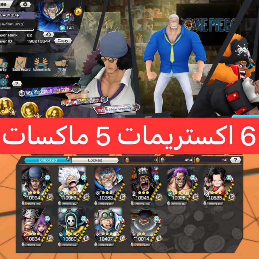 6 اكستريمات 5 ماكسات !!