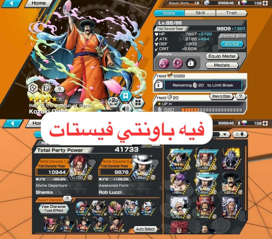 4 اكستريم ميتا وباونتي فيست