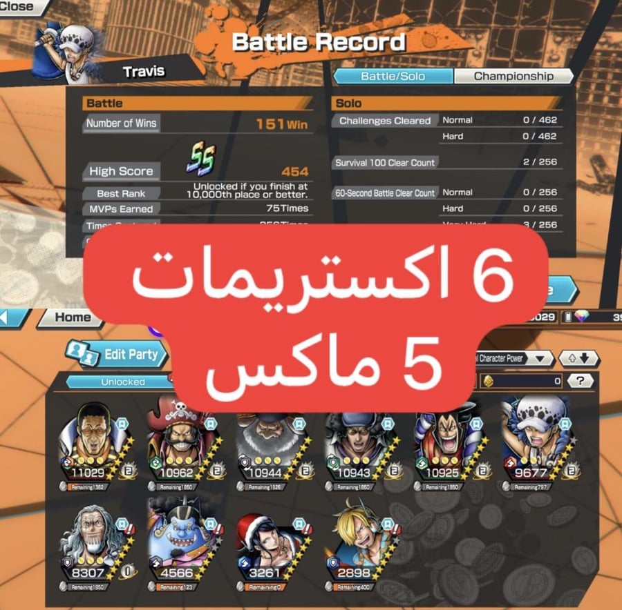 6 اكستريمات 5 ماكسات وسولو جديد !!
