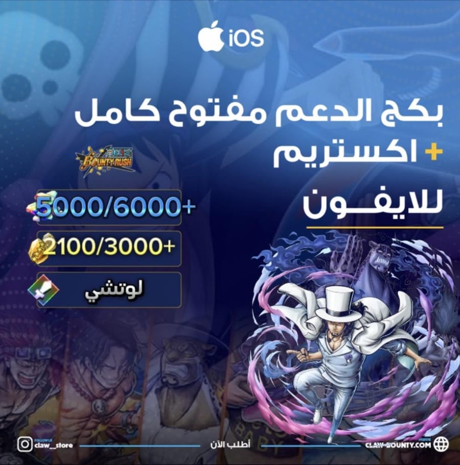 5000/6000+ جوهرة واكستريم لوتشي و 2100/3000+  حجر ذهبي للايفون