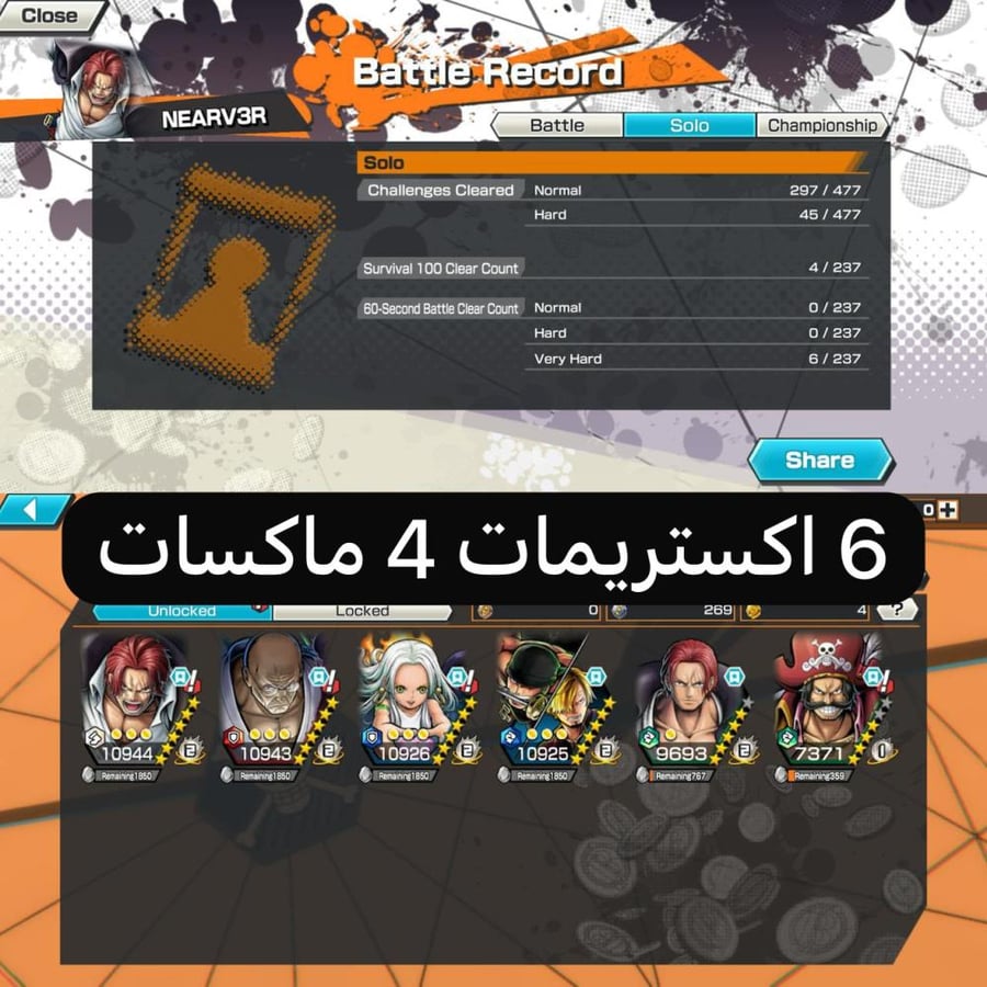 6 اكستريمات 4 ماكسات !!