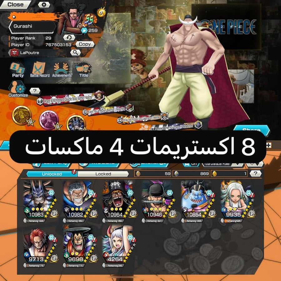 8 اكستريمات 4 ماكسات !!