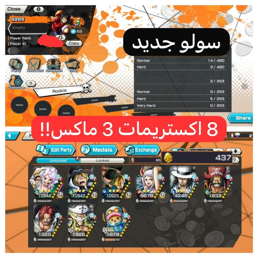 8 اكستريمات ميتا 3 ماكسات + 437 حجر ذهبي !!