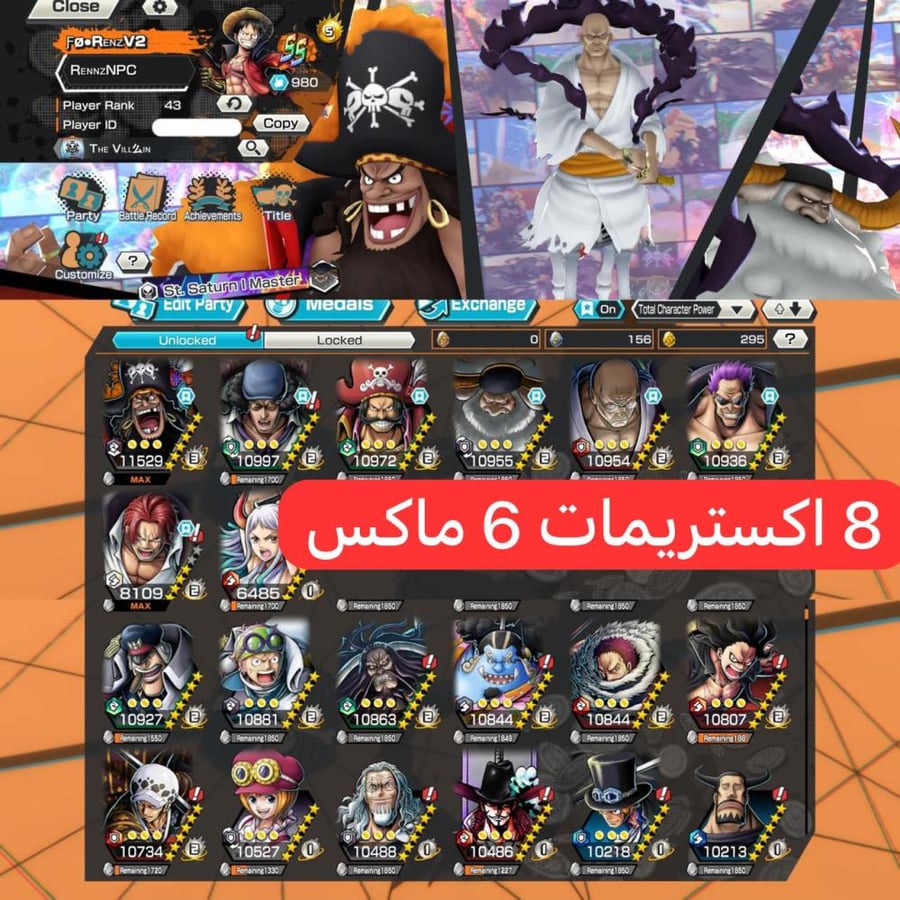 8 اكستريمات ميتا 6 ماكسات وتيتش فل هايبر !!