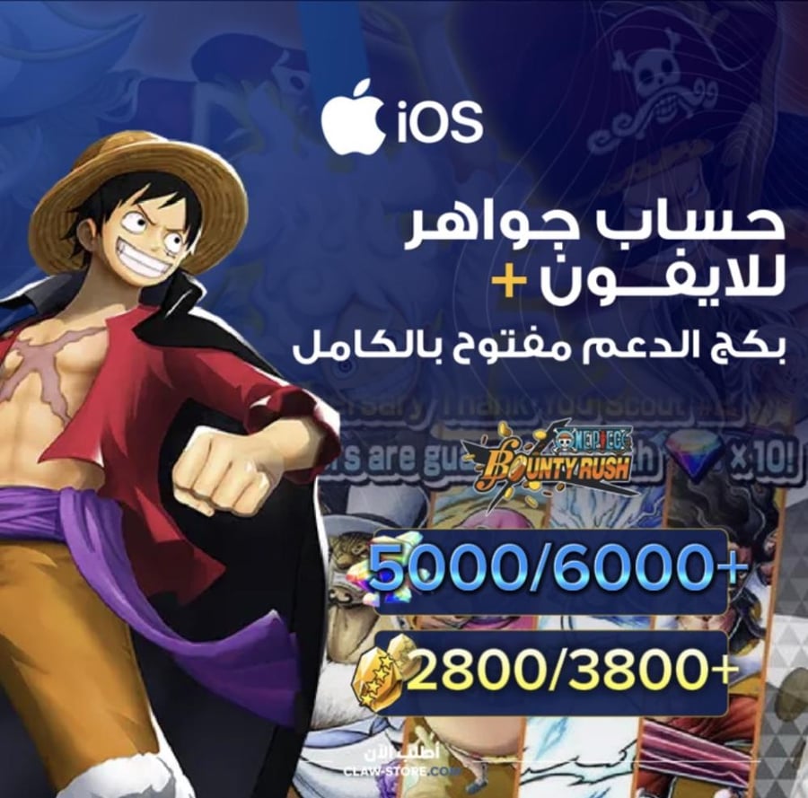 5000/6000+ جوهرة و 2800/3800+ حجر ذهبي للايفون وبكج دعم مفتوح كامل !!