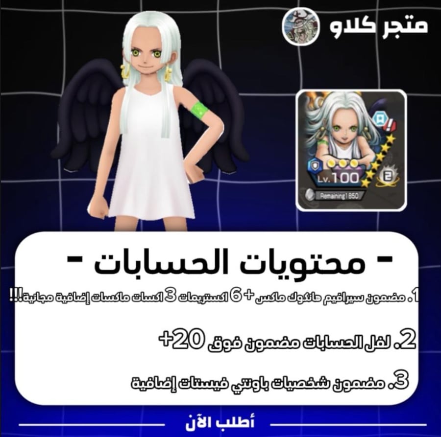 اكستريم سيرافيم هانكوك ماكس!