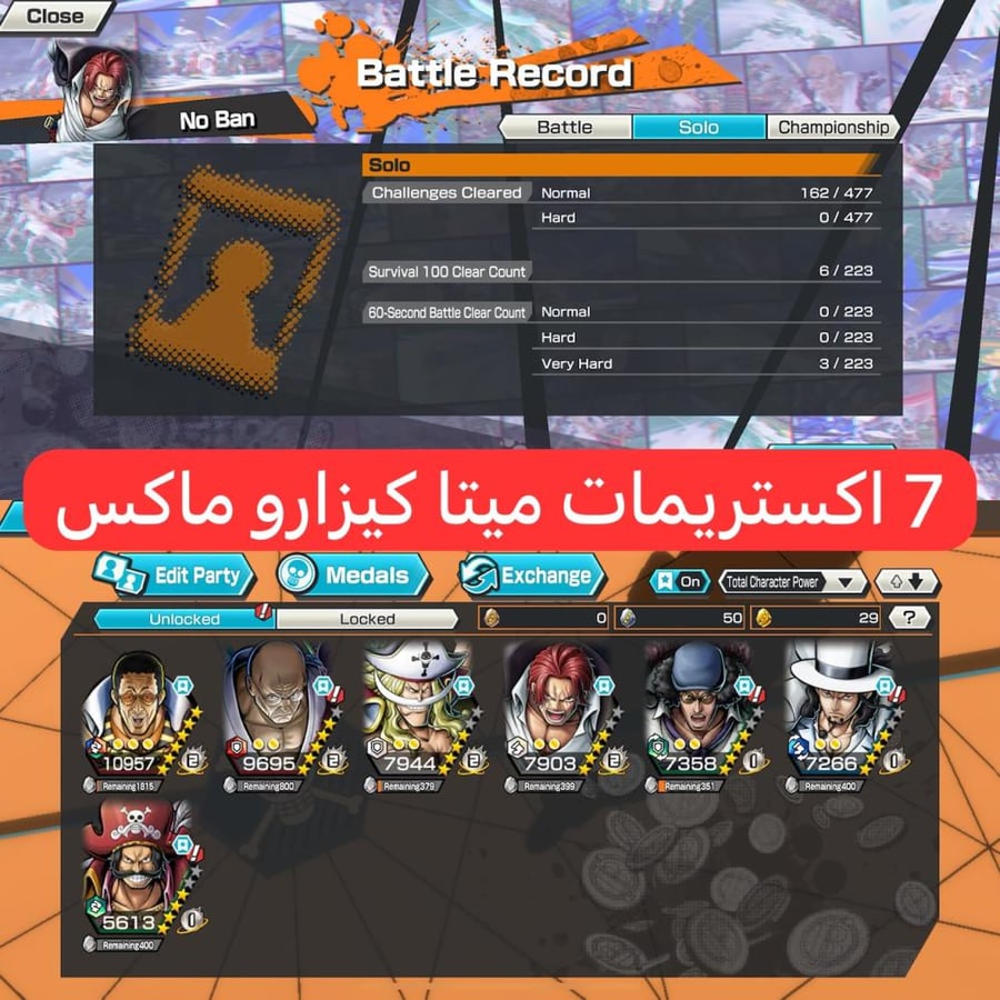 7 اكستريمات ميتا كيزارو ماكس وسولو هارد جديد !!