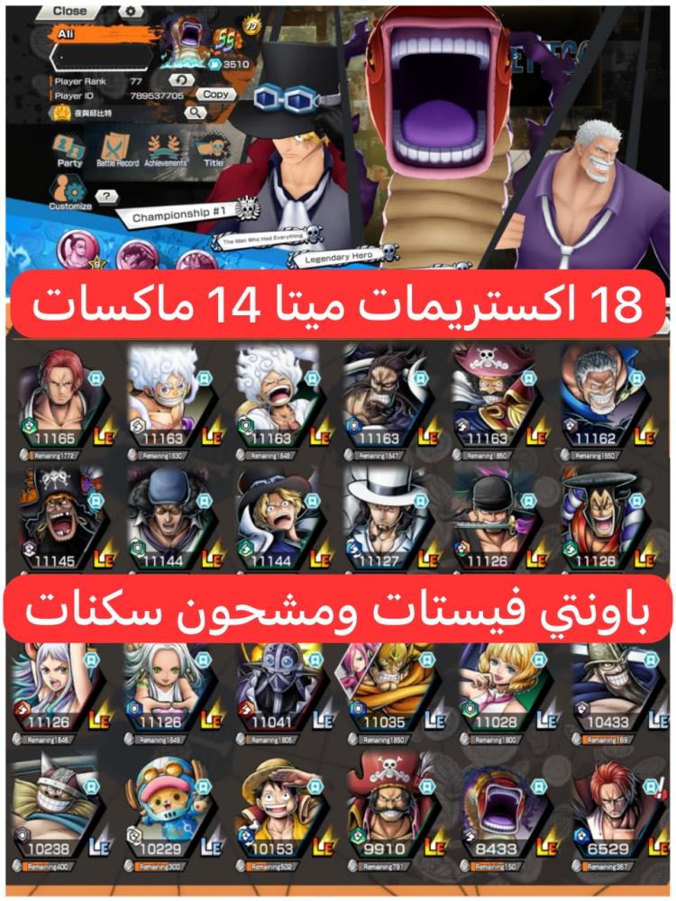 18 اكستريمات ميتا 14 ماكسات ميتا وهايبر عالي ودعم ومدل قوية !!