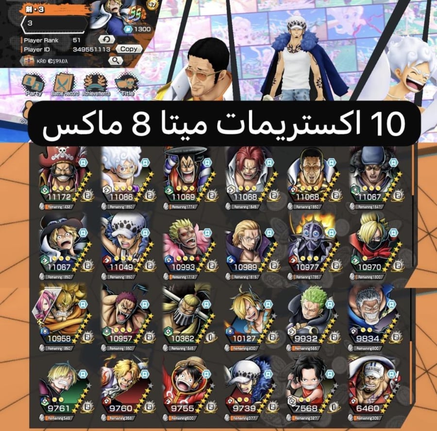 10 اكستريمات 8 ماكسات !!