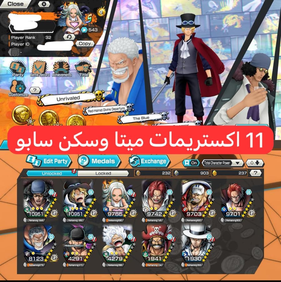 11 اكستريمات ميتا وسكن سابو !!
