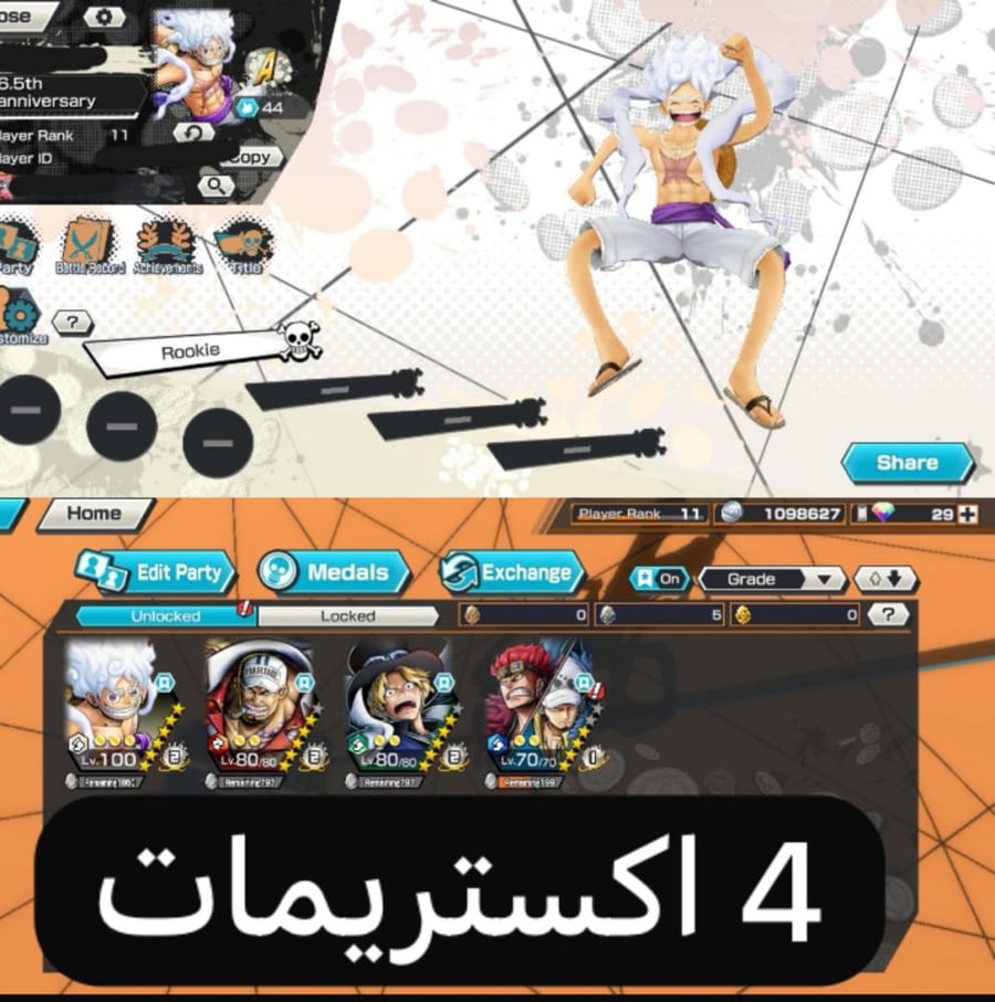 4 اكستريمات ميتا !!