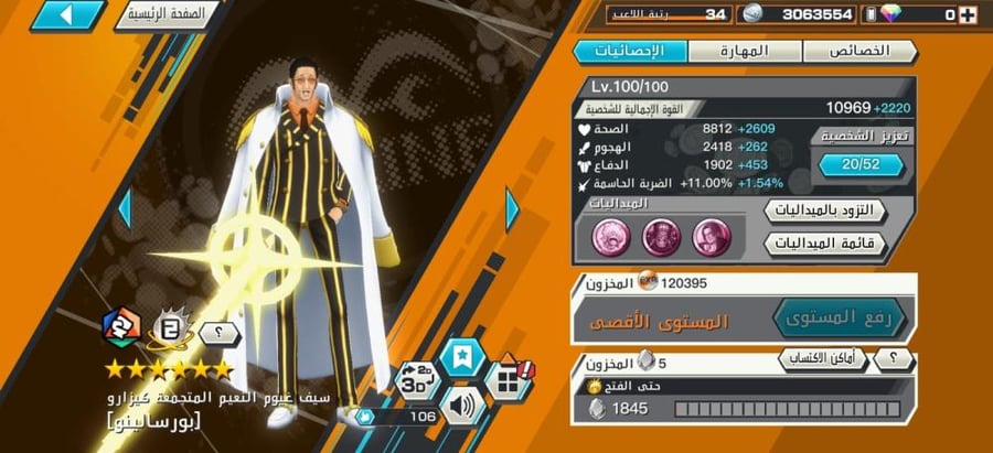 8 اكستريمات 6 ماكسات ميتا و1629 حجر ذهبي زورو سانجي ماكس !!!