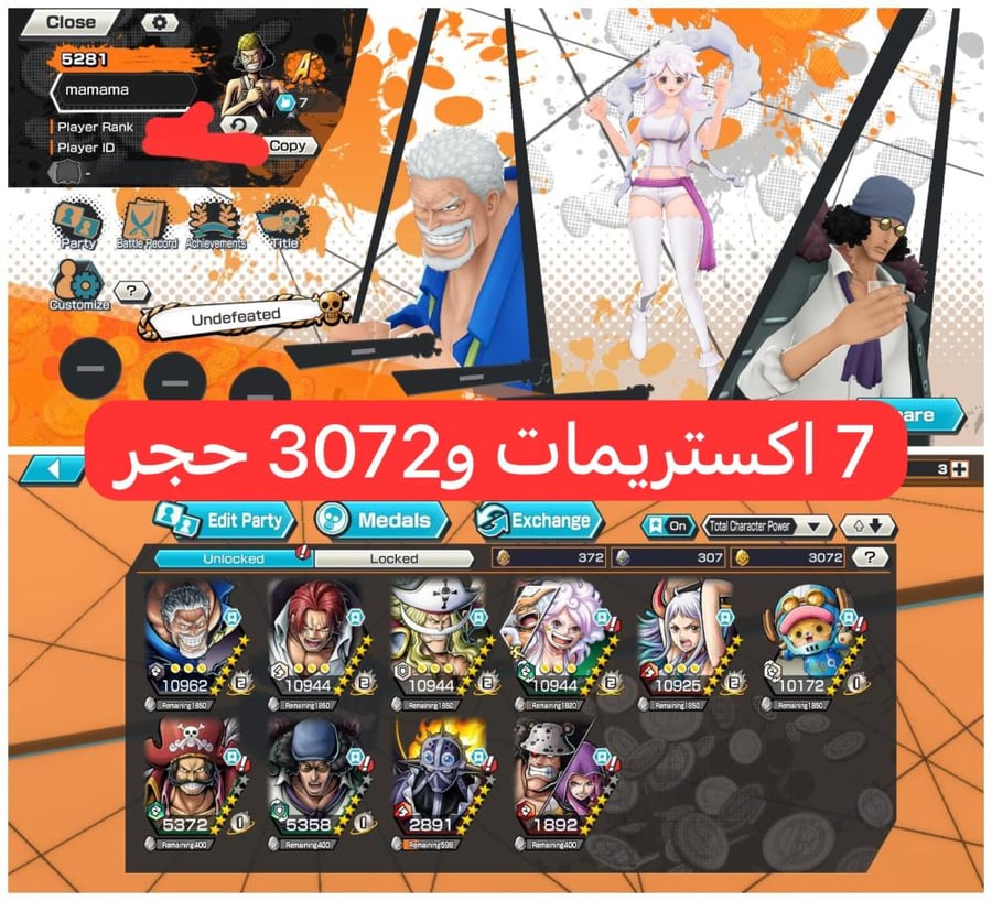 7 اكستريمات ميتا 5 ماكسات و3072 حجر ذهبي !!