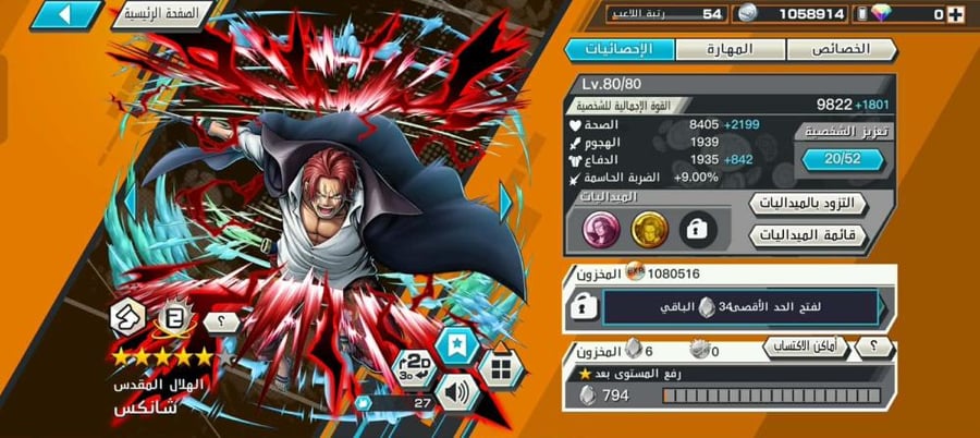 18 اكستريمات ميتا !!