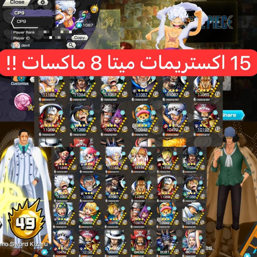15 اكستريمات ميتا 8 ماكسات وباونتي فيست ومشحون سكنات !!