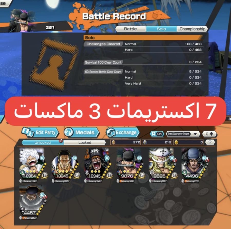 7 اكستريمات 3 ماكس وسولو شبه جديد !!