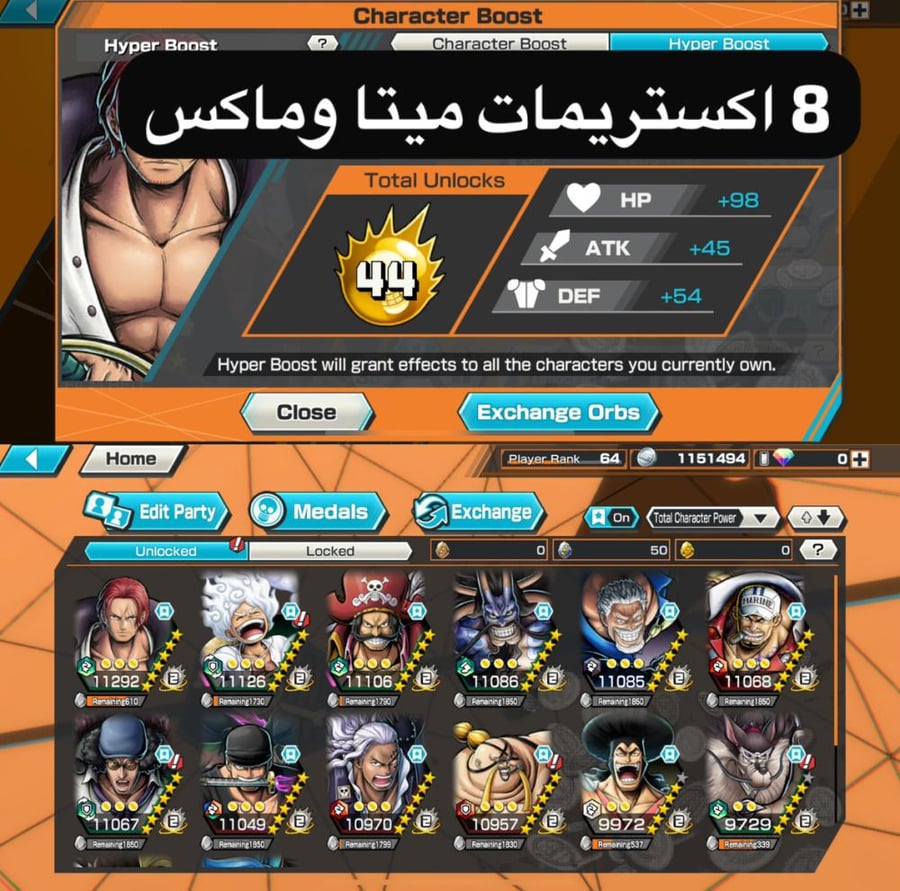 8 اكستريمات ميتا وماكس حساب قوي !!